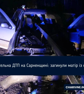 Смертельна ДТП на Сарненщині: загинули матір із сином