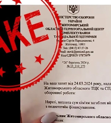 У Житомирському ТЦК спростували фейк про відмову у виплаті вдові загиблого воїна