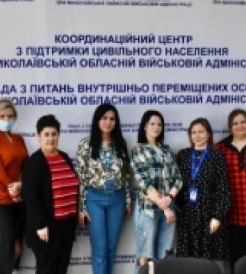 На Миколаївщині запрацював центр для стаціонарної роботи Ради з питань внутрішньо переміщених осіб
