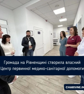 Громада на Рівненщині створила власний  Центр первинної медико-санітарної допомоги