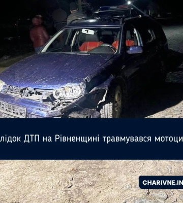 Внаслідок ДТП на Рівненщині травмувався мотоцикліст