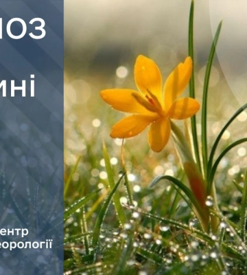 Що прогнозують сумські синоптики на вихідних?