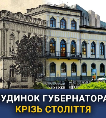 Клуб для аристократів та будинок Губернатора: еволюція Музею історії Дніпра протягом століть.