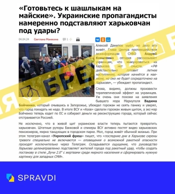 рф распространяет дезинформацию о запрете эвакуации из Харькова на фоне запланированного наступления