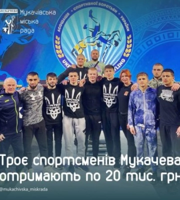 Троє спортсменів Мукачева отримають по 20 тис. гривень