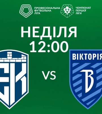 Сьогодні сумська “Вікторія” зіграє у Камянці-Подільському (трансляція)