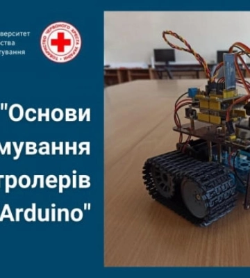 Рівненський університет відкриває нову лабораторію Інтернету речей