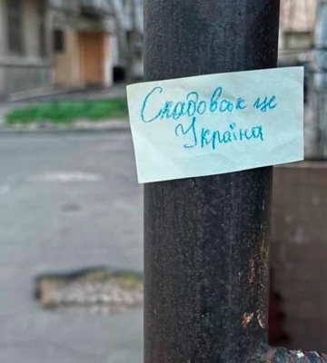 Скадовськ – це Україна: на лівобережжі Херсонщини активісти поширили нові патріотичні листівки
