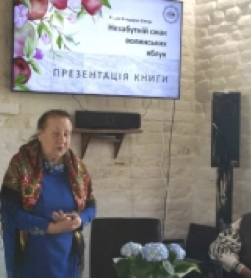 Незабутній смак Волинських яблук