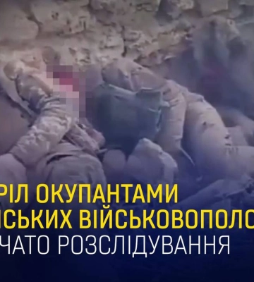 Росіяни розстріляли біля Кринок трьох українських полонених