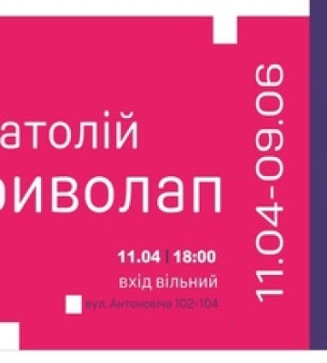 Що об&#039;єднує ікони з абстракцією: у Києві проведуть виставку &quot;Першообрази&quot; Анатолія Криволапа