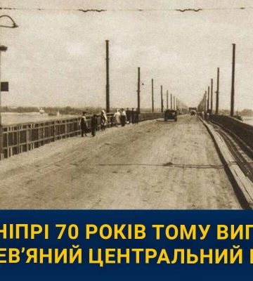 Парк Шевченка був без набережної: як виглядало популярне місце відпочинку у Дніпрі понад пів століття тому