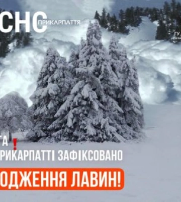З Говерли зійшла лавина (ФОТО)