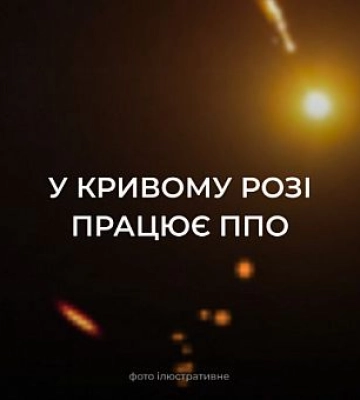 Армія РФ атакувала Криворіжжя Х-59