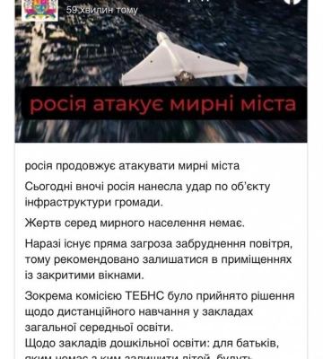 На Житомирщині &quot;шахеди&quot; атакували обʼєкт інфраструктури — існує загроза забруднення повітря