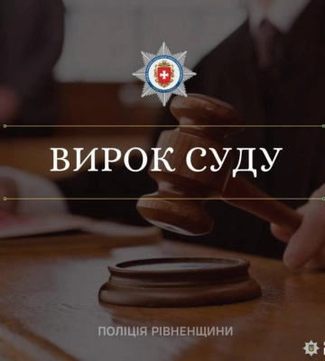 За грабіж і крадіжку жителя Дубенщини засудили на 7 років