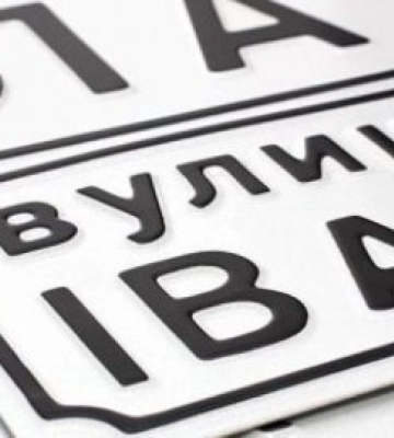 Чорнобривців, Пікетна та Всесвіту: у Дніпрі можуть з'явитися нові вулиці