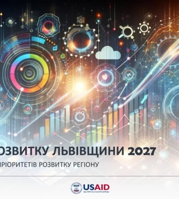 Бізнес та мешканців Львівщини запрошують пройти опитування щодо Стратегії розвитку області