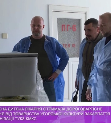 Закарпатська обласна дитяча лікарня отримала дороговартісне медичне обладнаня від Товариства угорської культури Закарпаття та&amp;hellip;