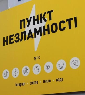 На Полтавщині понад 150 тисяч споживачів безе електропостачання