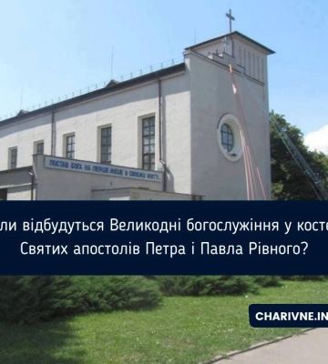 У Рівному безкоштовно визначатимуть групу крові: коли й де