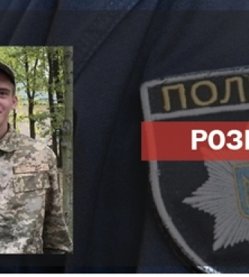 На Волині поліцейські розшукують зниклого безвісти хлопця