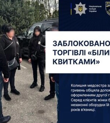 Колишня медпрацівниця за 200 тисяч грн допомагала ухилянтам отримати фіктивну інвалідність, - ДВБ