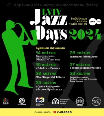 Львів&#039;ян запрошують на Міжнародний фестиваль джазу Lviv Jazz Days 2024