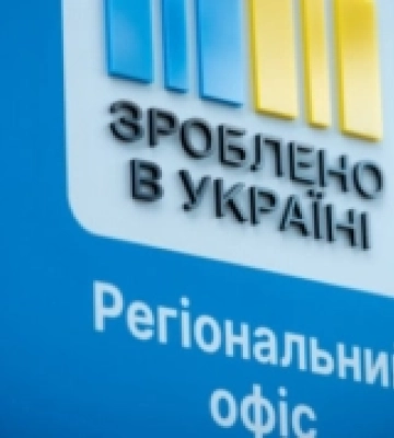 На Волині планують відкрити чотири офіси платформи «Зроблено в Україні»