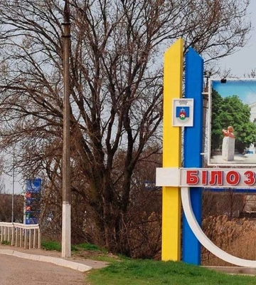 Вулиця Героїв Бузкового парку: у Білозерській громаді на Херсонщині перейменували 19 вулиць