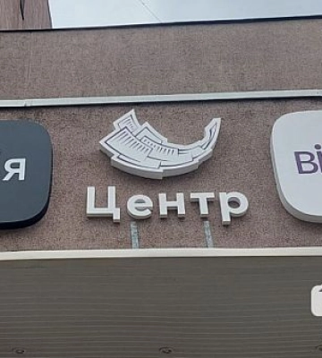 Як криворіжцям у Центрі «Віза» отримати готовий результат послуг під час воєнного стану