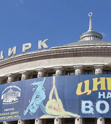 Мінкульт відніс деякі цирки до критично важливих підприємств під час війни