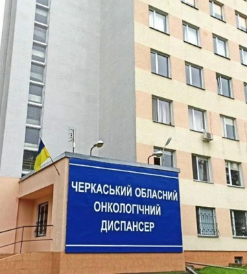 У Черкасах обиратимуть нового керівника онкоцентру