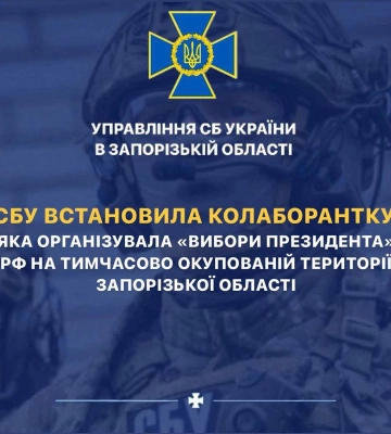 Жительнице Мелитополя сообщили о подозрении: организовала «выборы президента РФ» на оккупированной территории Запорожской&amp;hellip;