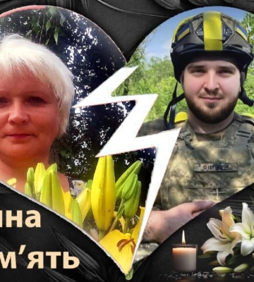 Подвійна трагедія: материнське серце не витримало загибелі сина-захисника