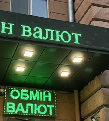 Долар знову зростає: у Дніпрі оновлено курс валют
