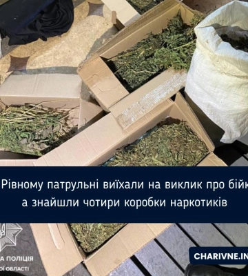 У Рівному патрульні приїхали на бійку, а знайшли купу наркотиків