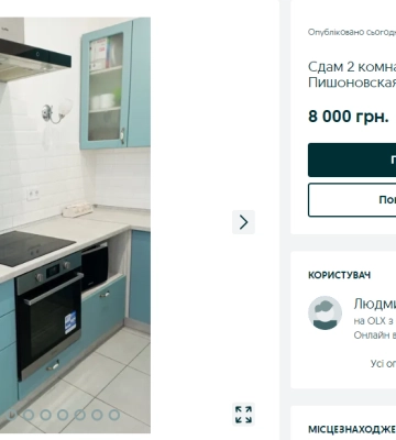 Оренда двокімнатних квартир в Одесі: п’ять варіантів від 5 000 до 8 000 гривень
