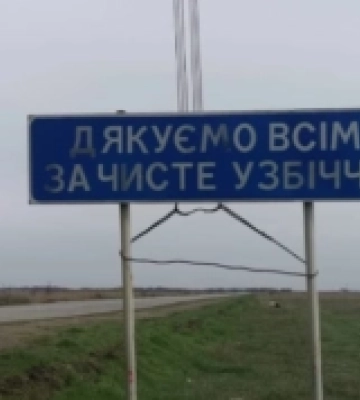 На Херсонщині окупанти продовжують замінювати українські дорожні знаки на російські