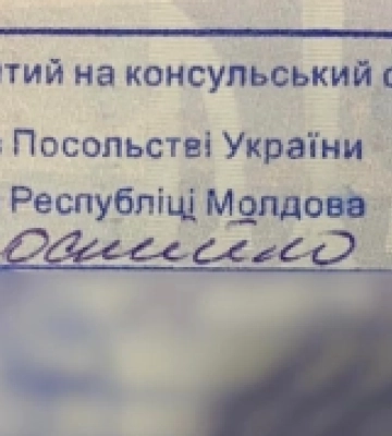 У пункті пропуску «Старокозаче» чоловік намагався перетнути кордон з підробленим штампом у паспорті