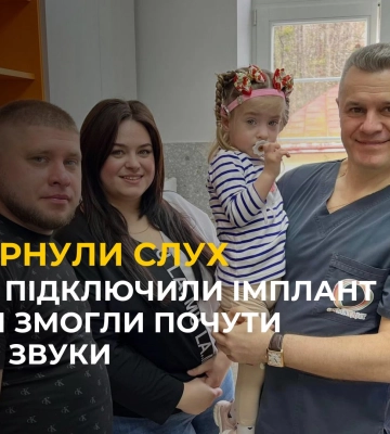У Львові повернули дітям слух