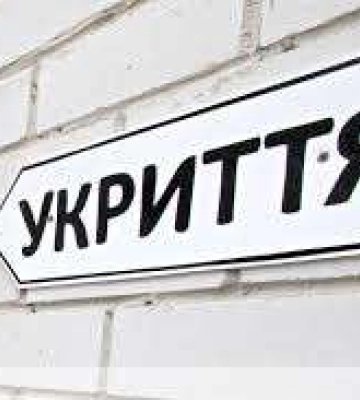 «Готуємо укриття у 10 загальноосвітніх навчальних закладах», — представниця департаменту гуманітарної політики про підготовку&amp;hellip;
