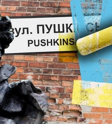 На Волині залишилась одна вулиця Пушкіна. Де саме