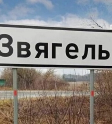 Атака на Житомирщину: ущерб окружающей среде оценивается почти в 50 млн грн