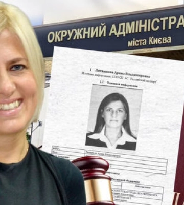 Суддя ОАСК Літвінова має громадянство РФ, - ЗМІ. ФОТО