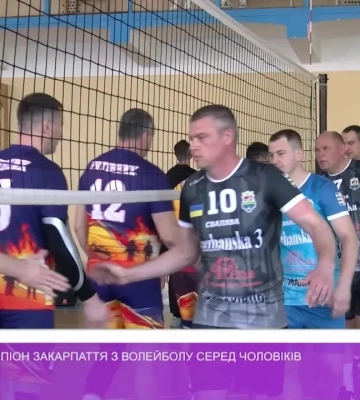 Визначився чемпіон Закарпаття з волейболу серед чоловіків (відео)