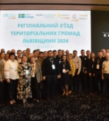 У Львові відбувся регіональний з’їзд територіальних громад Львівщини