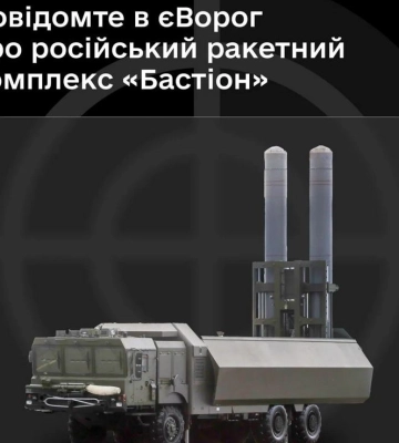 Украинцев в Крыму призвали поделиться данными о ракетном комплексе "Бастион" РФ, с которого запускают "Цирконы"