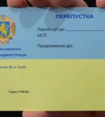 На Львівщині затвердили новий Порядок, щодо видачі та зберігання перепусток під час дії комендантської години