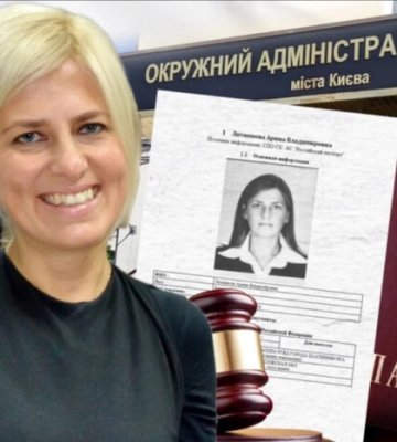 Суддя ліквідованого Окружного адмінсуду має громадянство РФ – розслідування